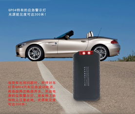 廠家直銷 帶國際認證的高倍率聚合物汽車啟動電源，集成應急求救信號燈