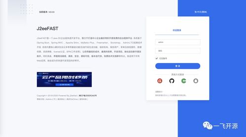 致力于中小企業(yè)JavaEE企業(yè)級(jí)快速開(kāi)發(fā)平臺(tái) 后臺(tái)框架平臺(tái)