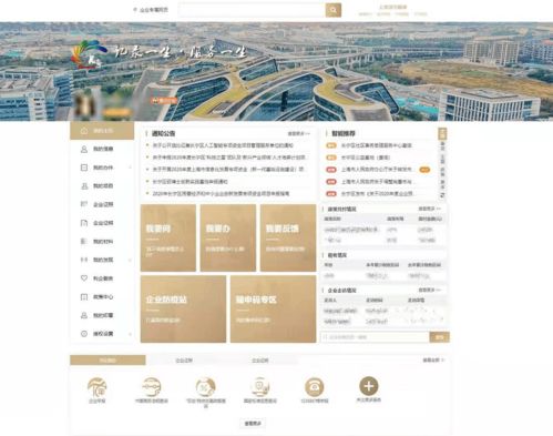 這個(gè)重磅大會(huì),擘畫(huà)了長(zhǎng)寧經(jīng)濟(jì)發(fā)展新藍(lán)圖
