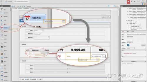 使用o2oa二次開發(fā)搭建企業(yè)辦公平臺十三流程開發(fā)篇報銷審批流程表單