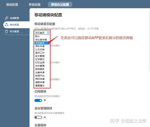 如下圖所示:下一篇:使用o2oa二次開發(fā)搭建企業(yè)辦公平臺(七)平臺部署篇