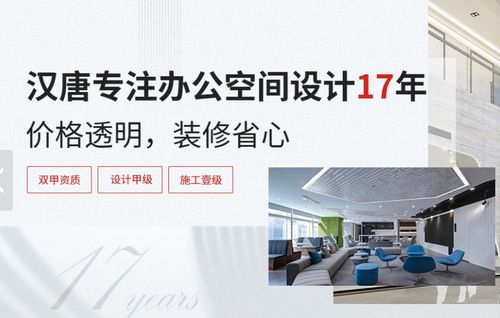 深圳辦公室設計切勿追求創(chuàng)新而忽視了實用性 漢唐裝飾