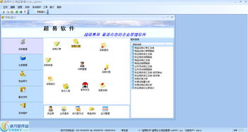 辦公用品管理軟件界面預(yù)覽 辦公用品管理軟件界面圖片