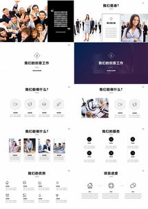 企業(yè)簡介產(chǎn)品管理總結(jié)匯報(bào)工作總結(jié)匯報(bào)ppt模板下載 69頁 其他 熊貓辦公