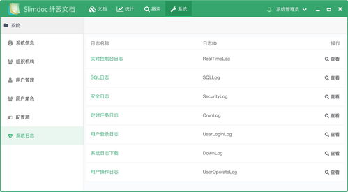 免費(fèi)遠(yuǎn)程協(xié)作辦公好幫手 纖云文檔管理系統(tǒng)