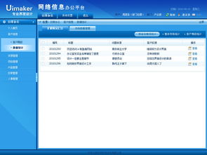辦公系統后臺管理界面設計圖片下載psd素材 ui設計 界面